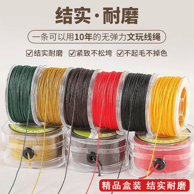 文玩线绳耐磨无弹力高端串珠玉线手工编织穿佛珠的绳子手串专用绳