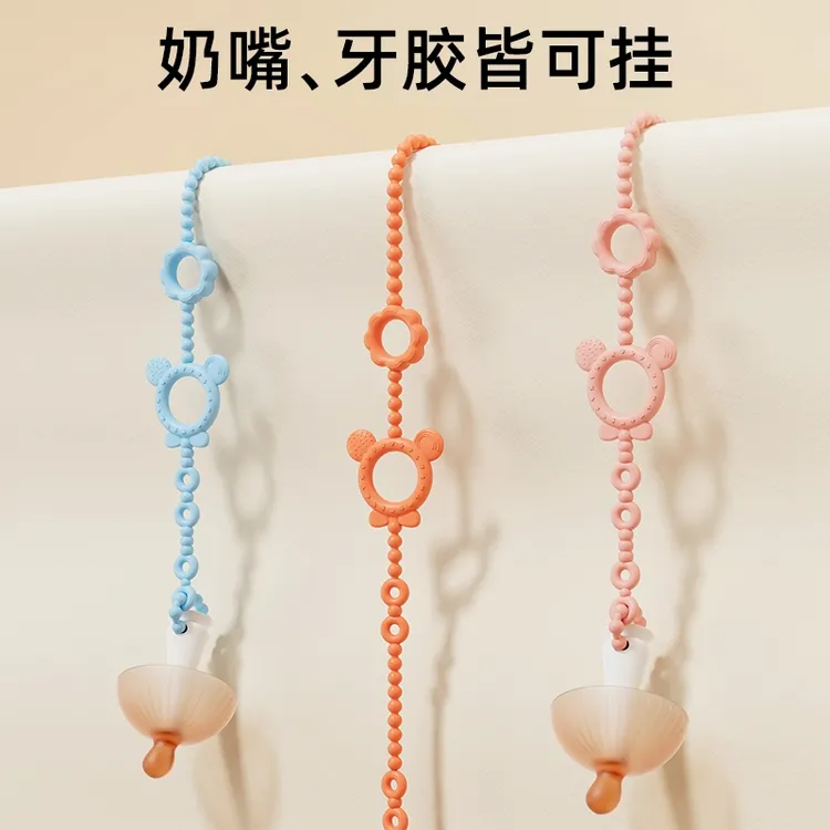 0-2婴儿牙胶防丢绳防丢链儿童硅胶磨牙玩具宝宝防丢安抚夹子