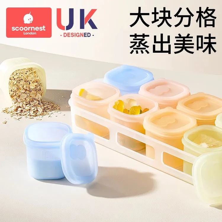 科巢宝宝辅食盒储存分装冷冻格婴幼儿硅胶辅食格儿童独立冰格餐具