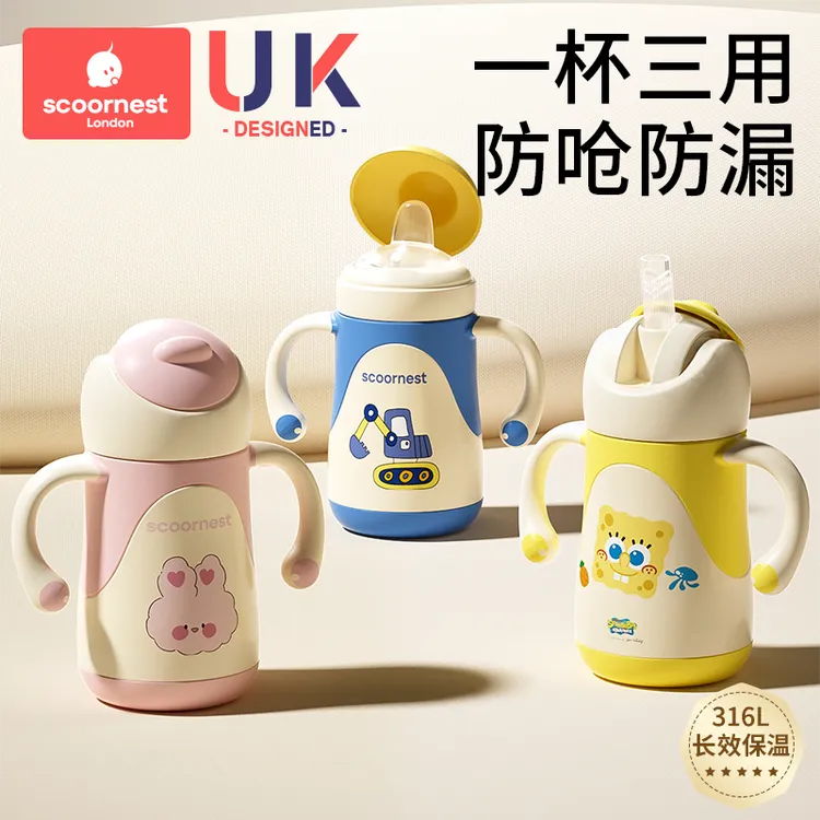 科巢儿童保温杯吸管杯两用宝宝鸭嘴杯婴幼儿学饮杯外出喝水杯水壶