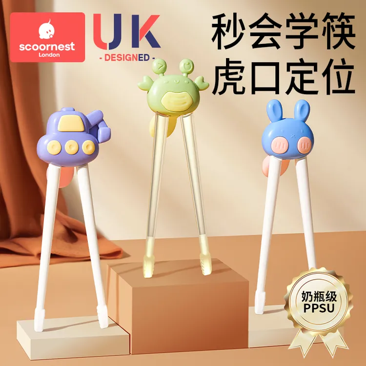 科巢儿童筷子虎口训练筷 2-6岁宝宝专用学习练习筷幼儿园推荐吃饭