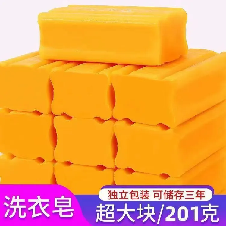【超大块】84洗衣皂实惠装衣服肥皂去污洗衣皂透明皂香皂家用手工皂