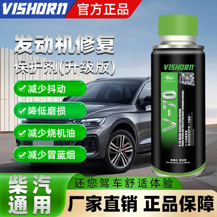 「持久动力」汽车发动机修复抗磨保护剂机油保养润滑适用全合成机油