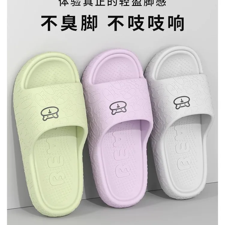洋山公羊卡通小熊踩屎感拖鞋女室内厚底洗澡防滑软底居家EVA凉拖