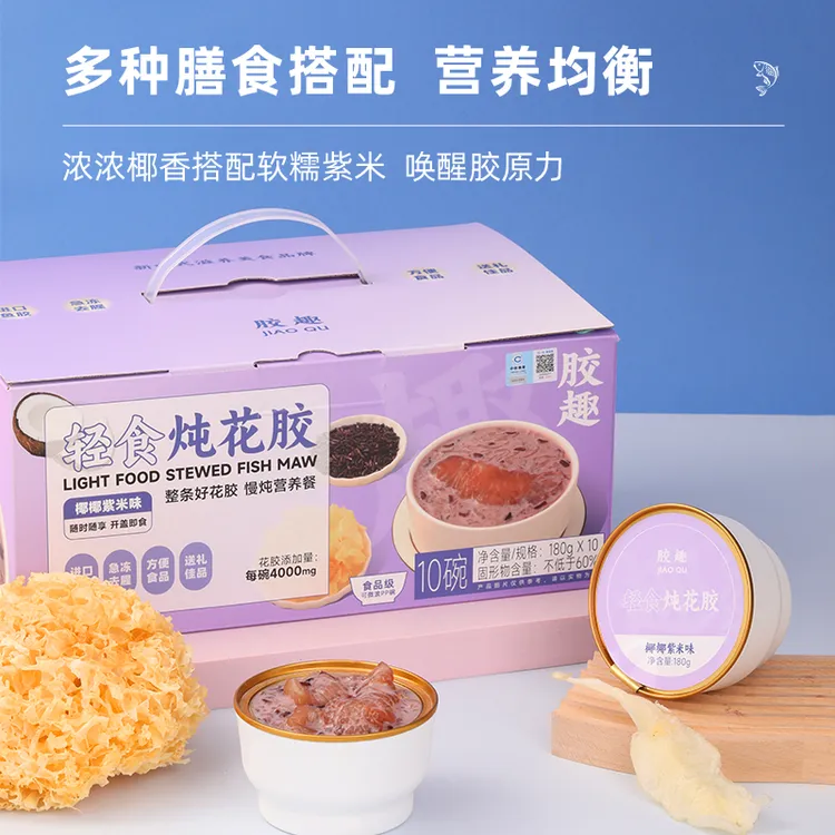 轻食炖花胶礼盒装椰椰紫米味即食花胶代餐送礼营养代餐早餐营养
