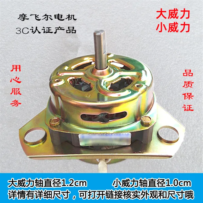 老式半自动威力洗/衣机脱水电机纯铜线甩干电动机马达烘干机全新