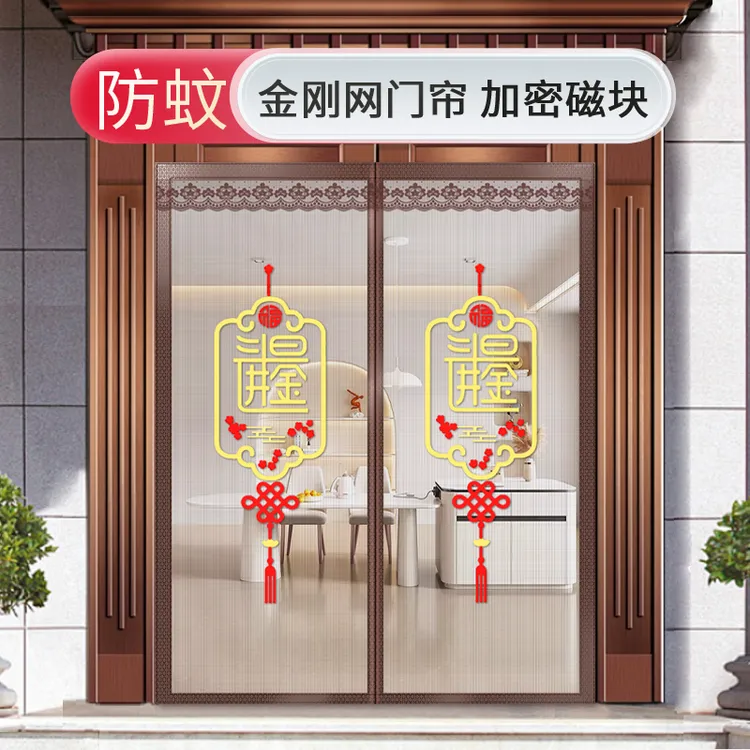 金刚网防蚊虫门帘全磁块粘贴免打孔客厅防蝇磁性自吸魔术贴门帘