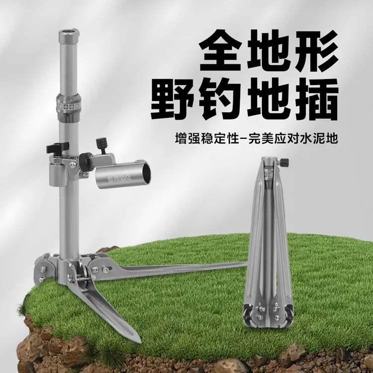 鱼匠人全地形野钓地插便携式炮台支架多功能饵盘架钓椅马扎伴侣