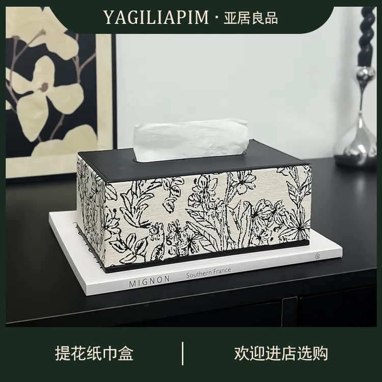 亚居良品/YaJu 森林复古提花纸巾盒皮革创意餐桌抽纸客厅茶几摆件