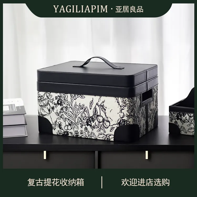 亚居良品/YaJu 轻奢复古提花整理箱收纳箱皮质收纳盒大容量带盖
