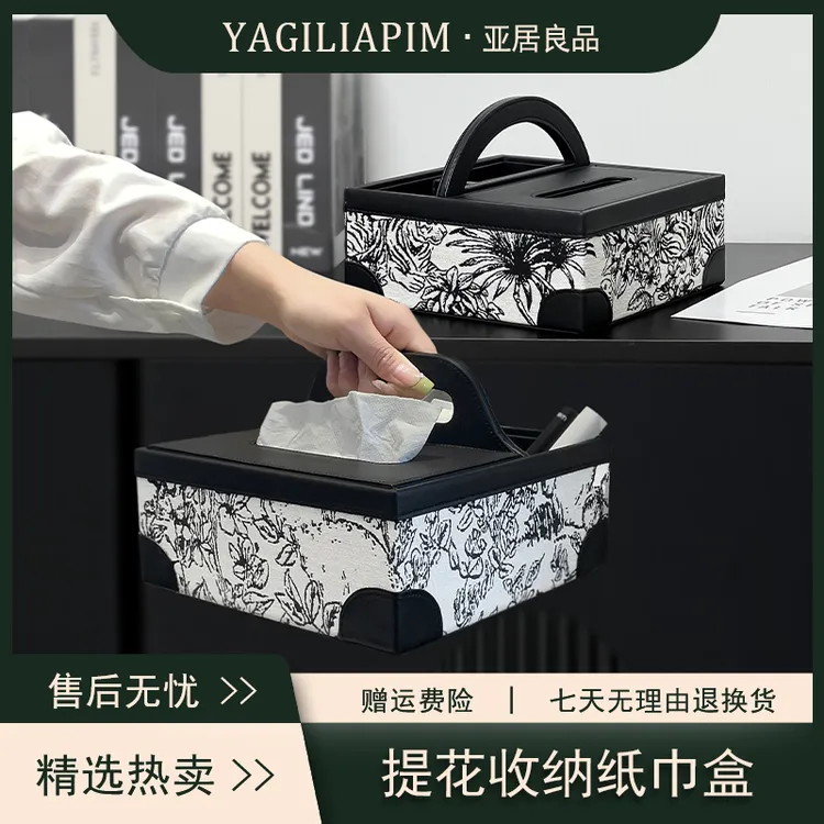 亚居良品/YaJu 高档家用轻奢皮质功能纸巾盒摆件茶几遥控器收纳盒