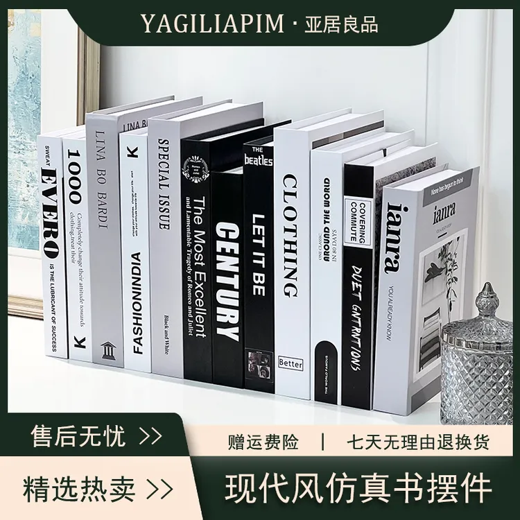 亚居良品/YaJu 12本现代风仿真书高档家居软装饰品书房书柜高档