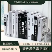 亚居良品/YaJu 12本现代风仿真书高档家居软装饰品书房书柜高档