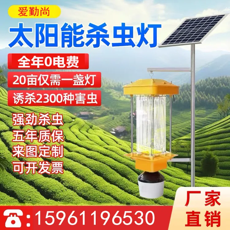 led户外室外庭院灯大功率景观太阳能杀虫灯超亮感应充电灭蚊带灯