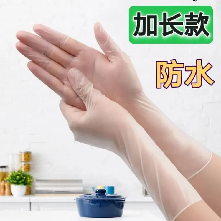 加长pvc手套12寸一次性手套食品级防水厨房洗碗厚12寸加长pvc手套