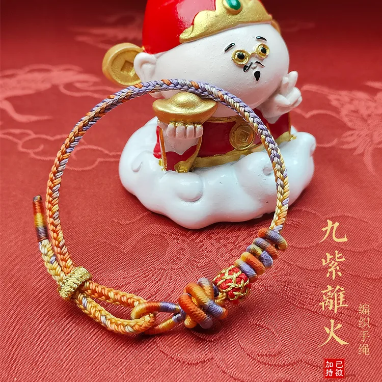 华岩·吉祥好礼 纯手工编织九紫离火手绳