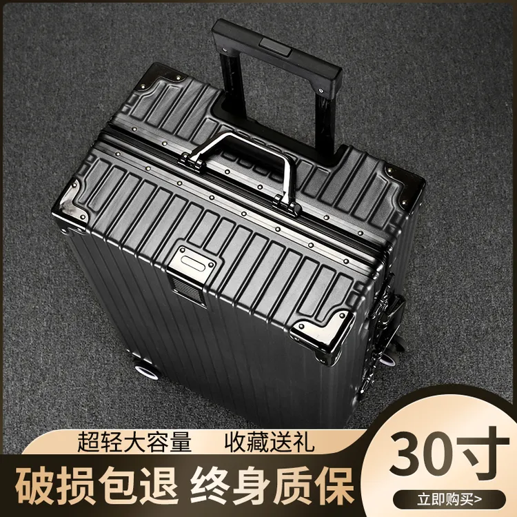行李箱30寸超大容量出国留学铝框密码箱旅行防摔结实耐用硬男女生