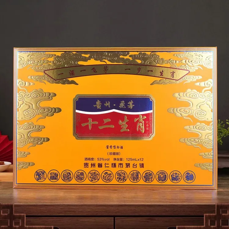 成功梦十二生肖12瓶每瓶125ml53度125