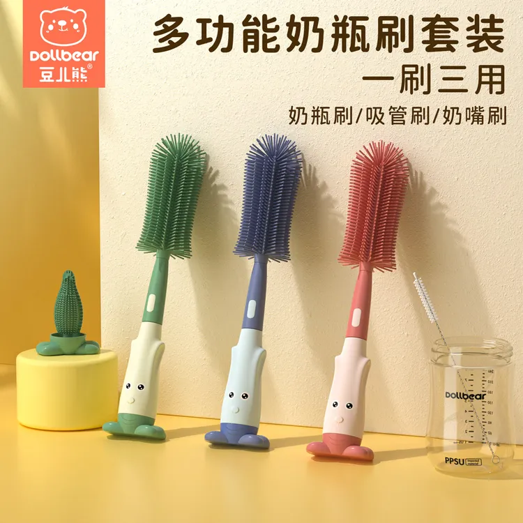 豆儿熊硅胶奶瓶刷婴儿杯子吸管三合一套装便携清洗奶瓶清洁刷子