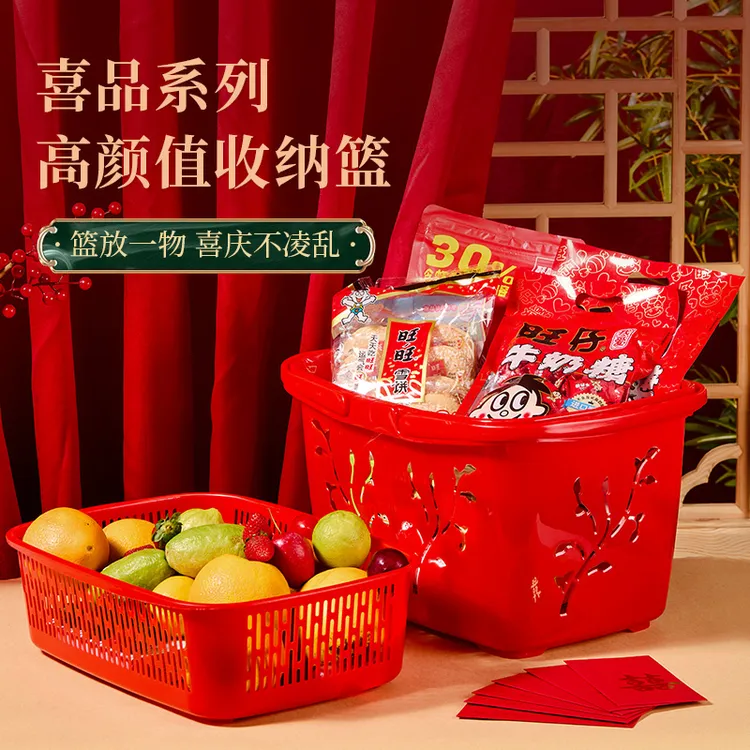 拜拜手提蓝大容量红色结婚喜庆手提礼品篮加厚塑料双层买菜购物篮