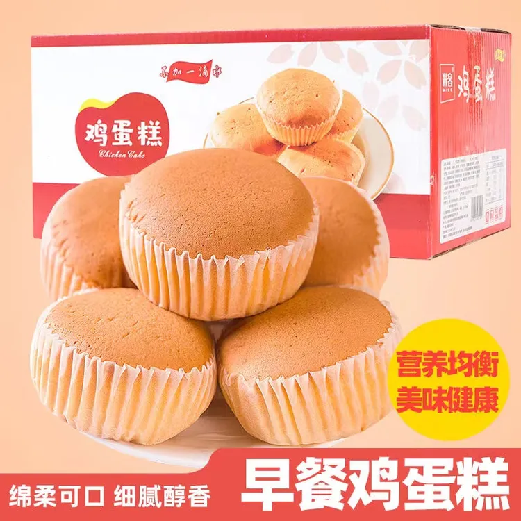 鸡蛋糕10枚装儿童营养办公室早餐面包点心零食糕点纯蛋糕