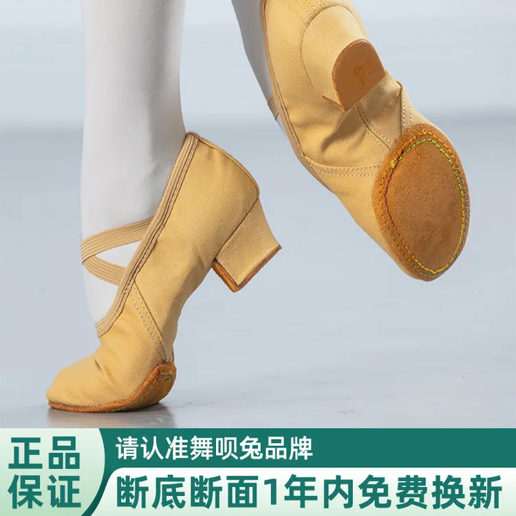 舞蹈鞋成人女免系带软底形练功鞋带跟教师专用室内穿跳舞鞋古典