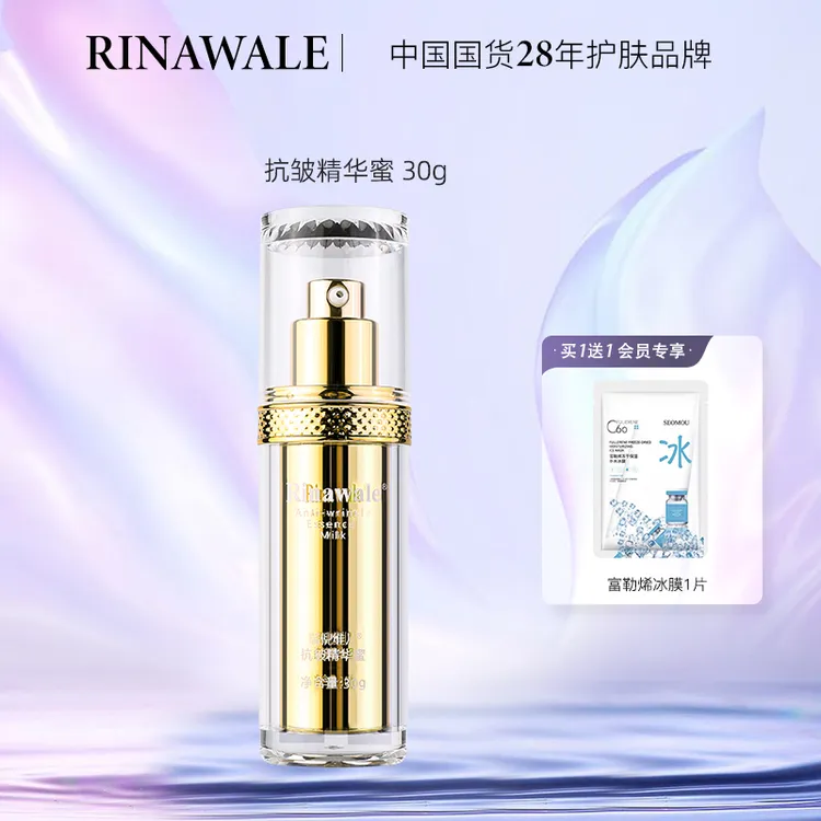康婷瑞倪维儿抗皱精华蜜30g