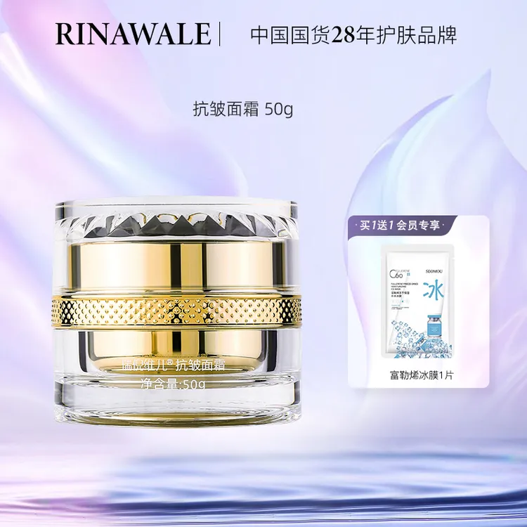 康婷瑞倪维儿抗皱乳面霜50g