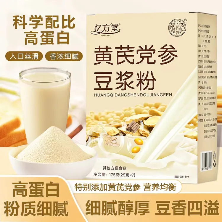 【新疆包邮乌市直发】黄芪党参豆浆粉175克/盒（7条*25克）纯正豆浆粉