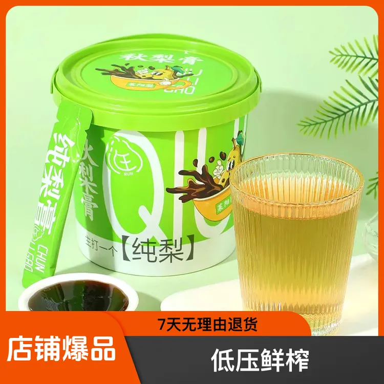 【新疆包邮，乌市直发】纯梨膏秋梨膏210克/桶天然，浓缩，营养，