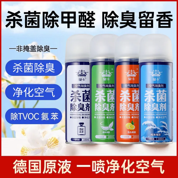 车内除异味除臭车用去味异味净化器有效杀菌剂汽车空调空气清新剂