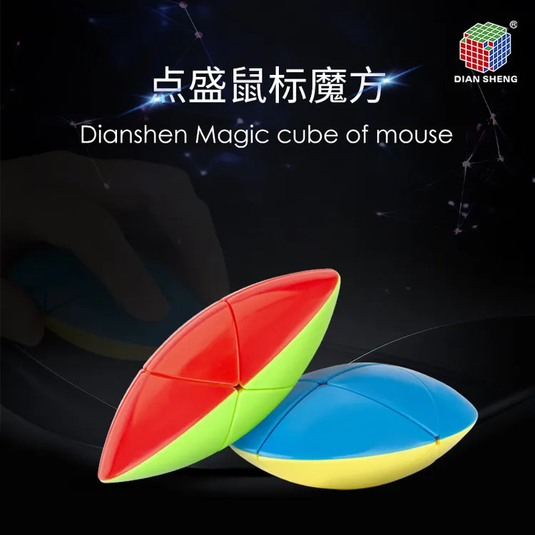 diansheng/点盛鼠标魔方创意异形二阶魔方顺滑高难结构益智力玩具