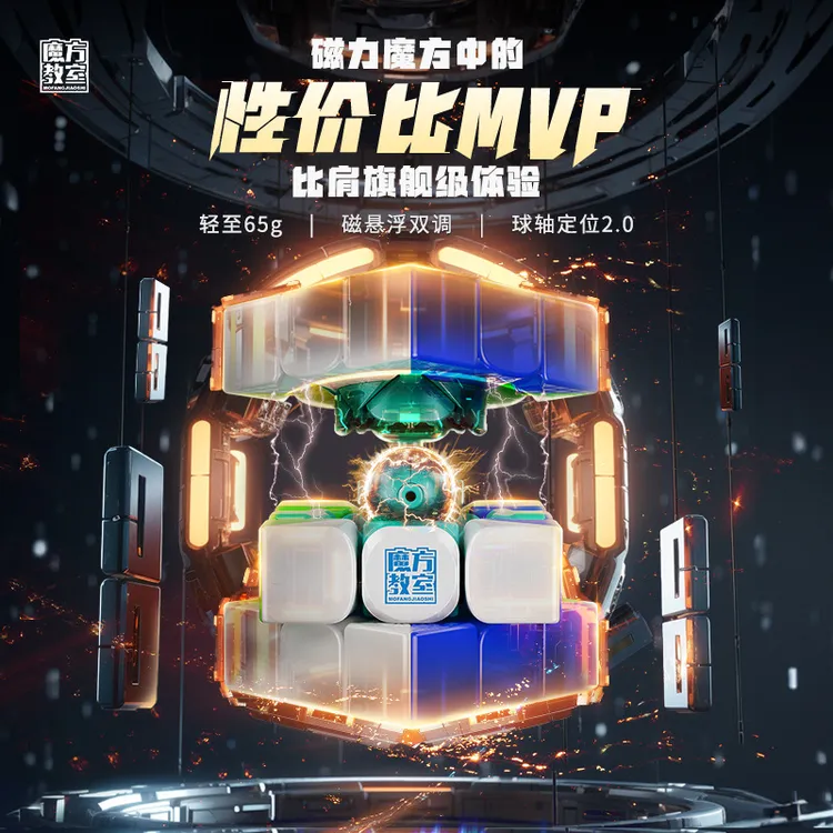 魔域文化RS3M V5三阶磁力魔方 磁悬浮球轴定位魔衣版竞速比赛魔方