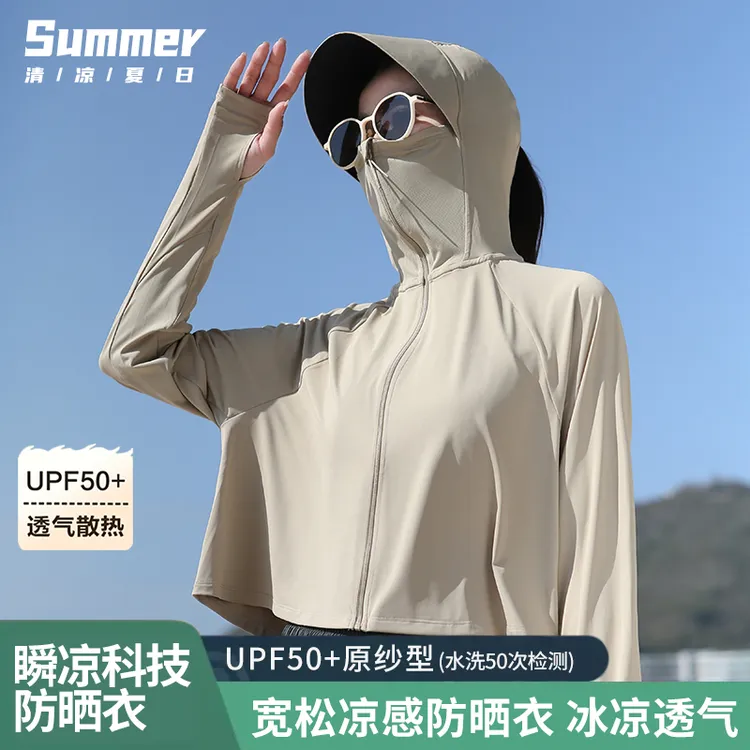 冰丝防晒衣女防紫外线披肩连帽薄款短款户外斗篷款防晒服骑车外穿
