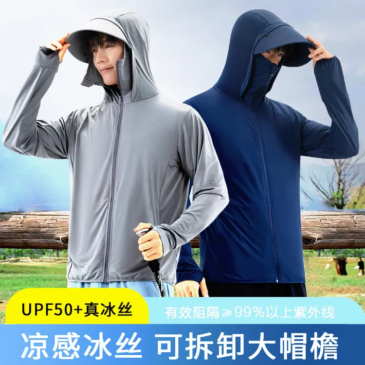 防晒衣男士2025夏季新款防紫外线薄户外运动遮阳冰丝防晒服钓鱼服