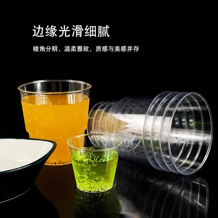 硬塑料航空杯一次性家用水杯办公加厚商用果汁杯敬茶杯