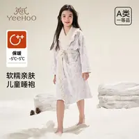 英氏女童睡袍家居服儿童秋冬加厚保暖睡衣睡裙长袍亲肤中长款浴袍