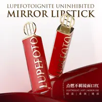 LPT.点燃不羁镜面超绝口红H
