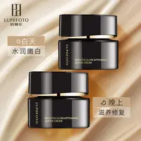LPT--水嫩女王脸奴面霜H