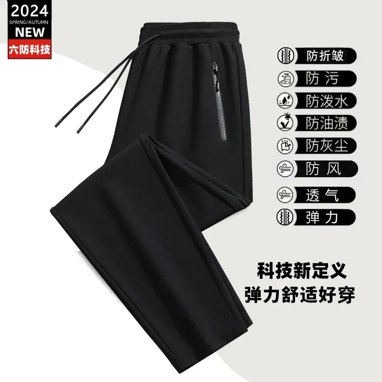 【当天发货】休闲六防裤春秋季防灰男士防泼水防风宽松弹力百搭卫裤