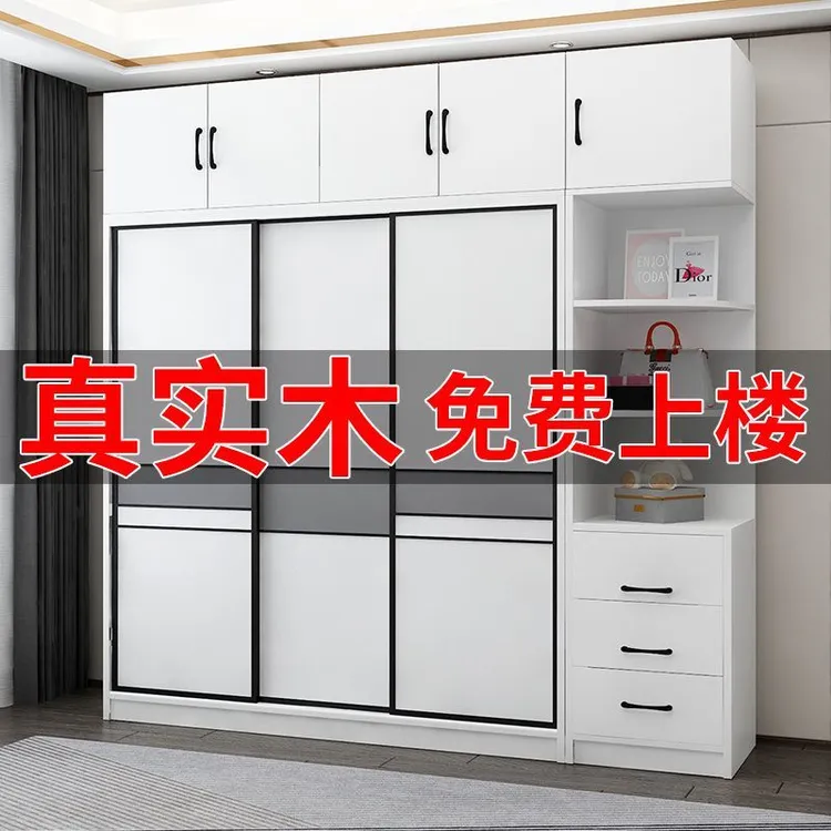 航翅现代简约衣柜家用卧室推拉门小户型实木柜子轻奢风移门大衣橱