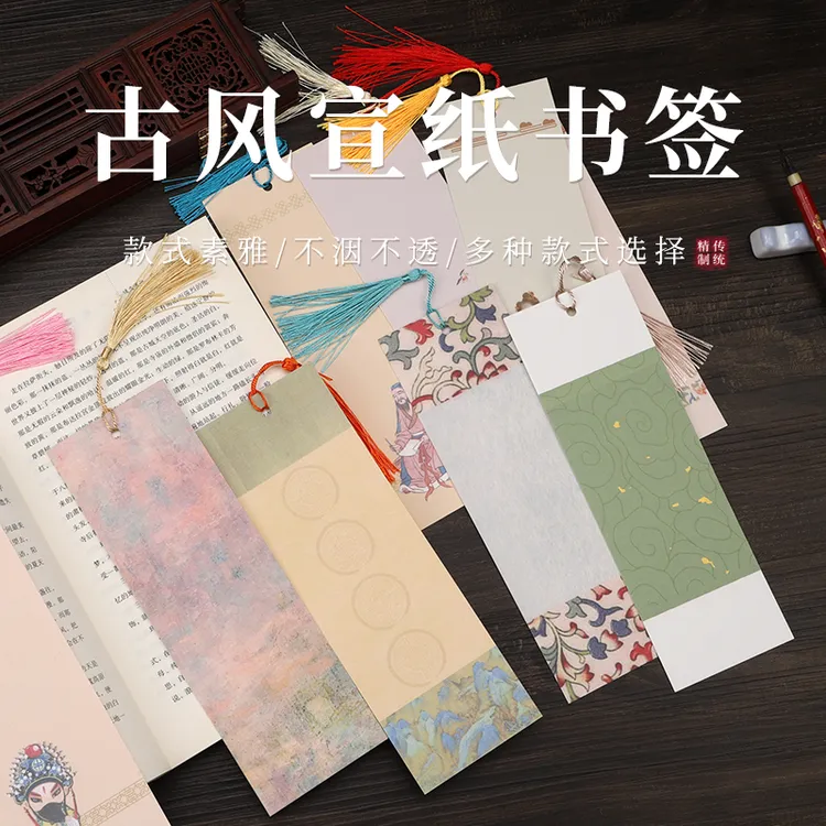 宣纸蜡染中国风古典毛笔书法小楷书签软卡创意信笺半生熟软硬笔