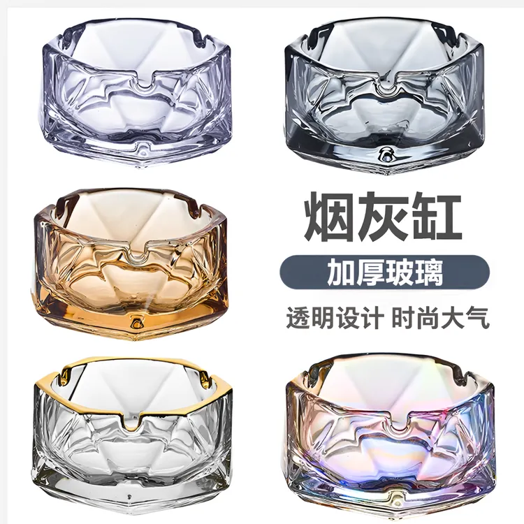 欧式加厚玻璃烟灰缸家用客厅摆件烟缸烟碟现代办公室烟盅男生礼物