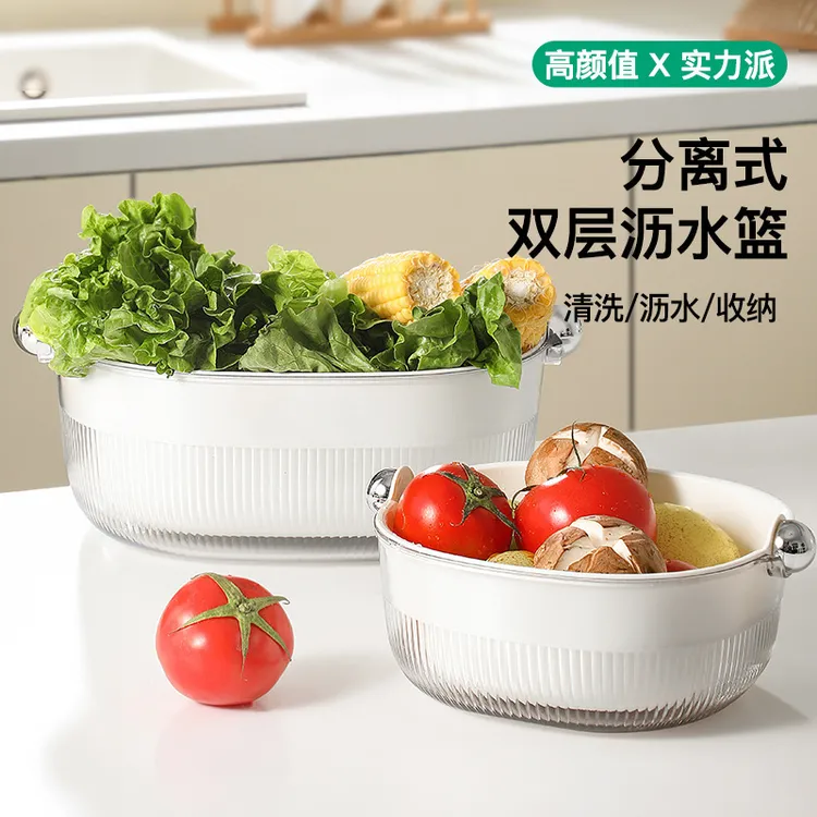 双层洗菜沥水篮盆多功能客厅塑料高颜值水果盘厨房滤水收纳洗菜