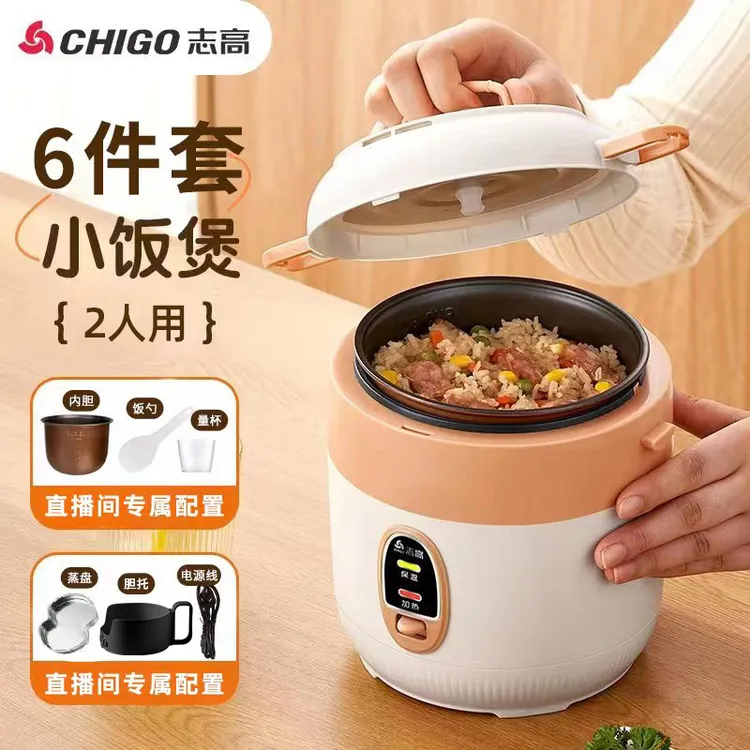 Chigo/志高电饭煲迷你1-2人学生宿舍2人用小型速热蒸煮老式电饭锅