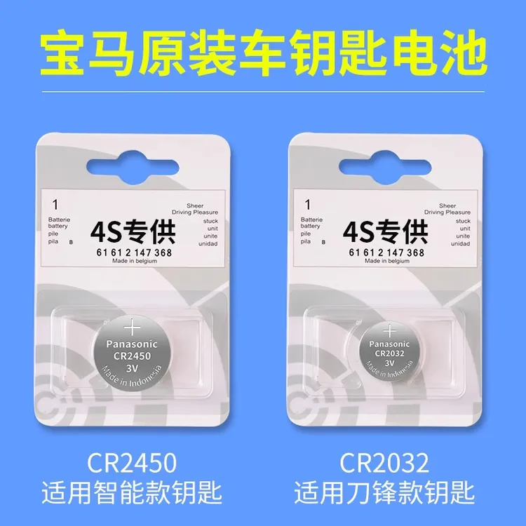 适用原装宝马钥匙电池3/5/7系X1X2iX3X5三五系刀锋车遥控钥匙纽扣
