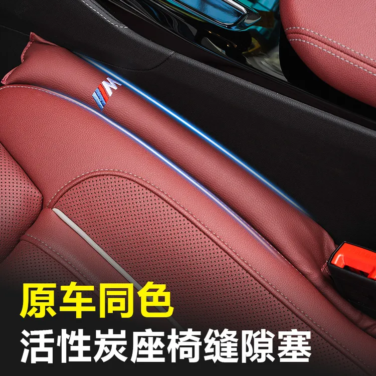 宝马座椅缝隙塞条防漏1i3/5/7系x1x3x5L车内配件530li改装饰用品