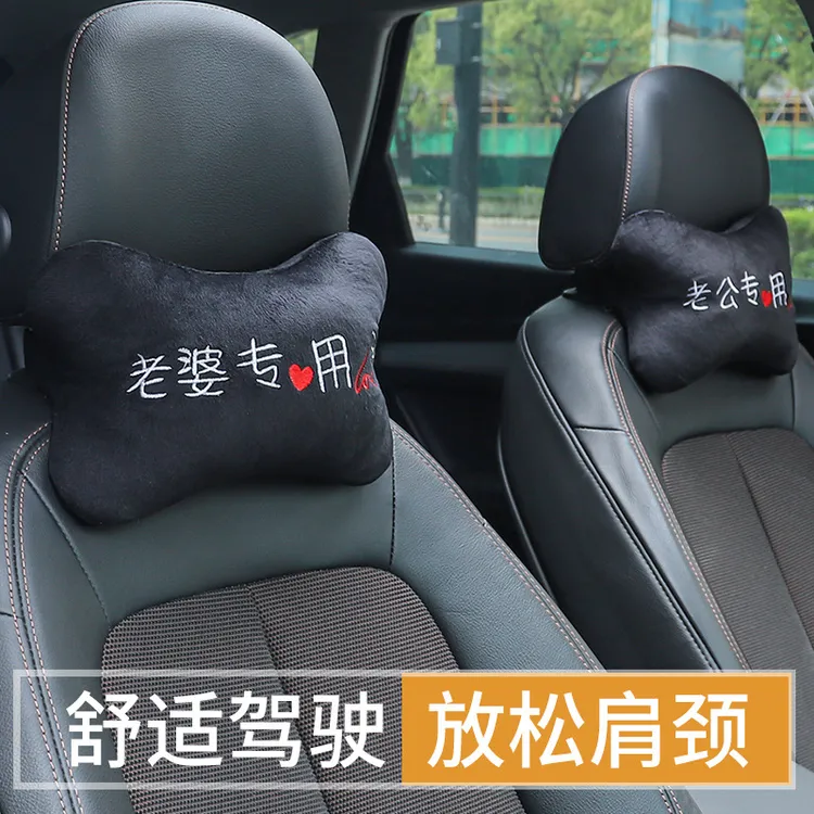 汽车头枕开车护颈枕车内饰用品可爱颈部靠枕车用一对车载座椅颈枕