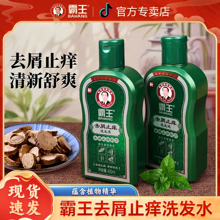霸王去屑止痒洗发液洗发水去屑止痒去油蓬松清洁头皮清爽男女