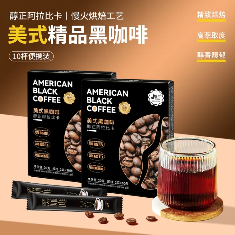 景兰咖啡速溶0脂美式浓缩冷萃冻干拿铁云南小粒黑咖啡粉10条盒装